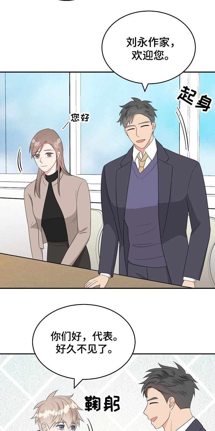 第27章：会议