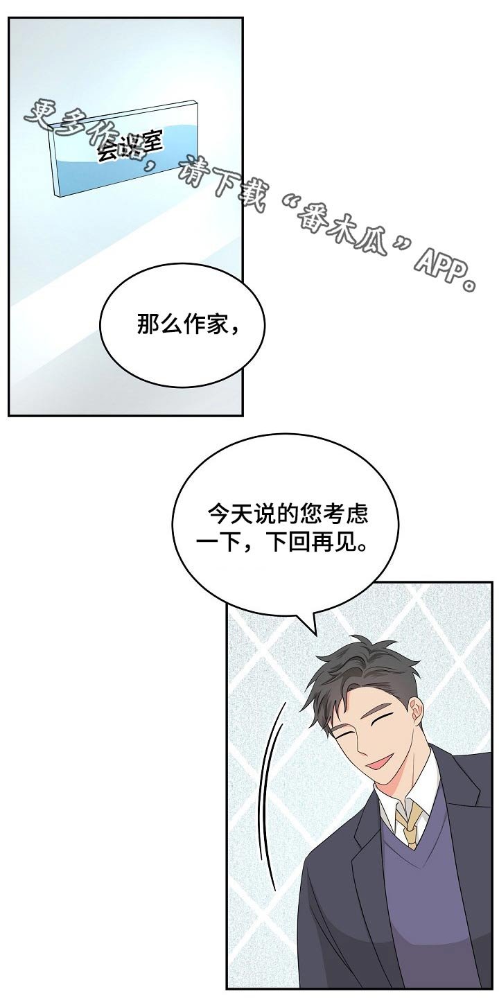 第28章：碰面