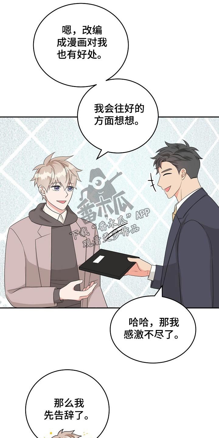 第28章：碰面