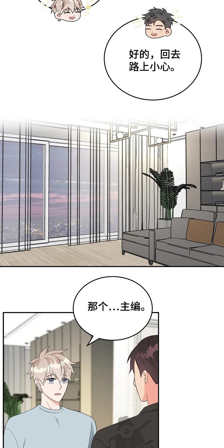 第28章：碰面