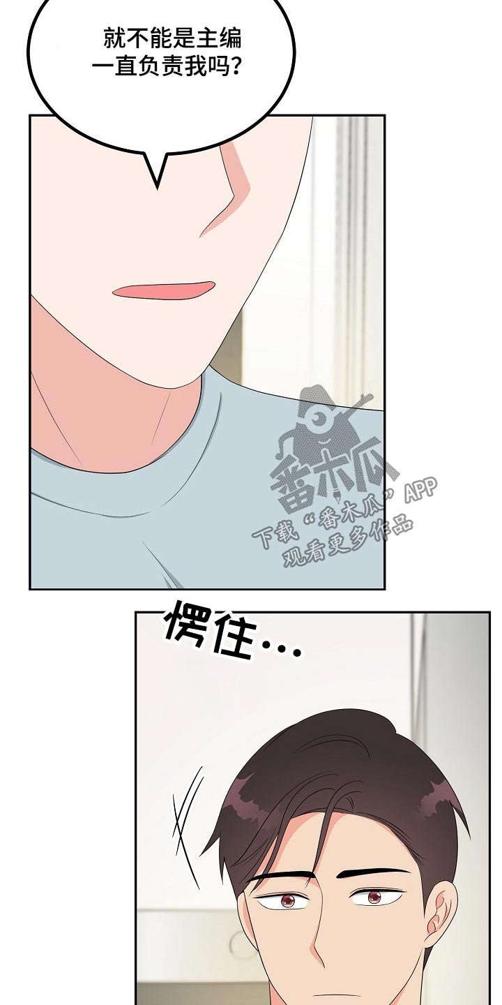 第28章：碰面