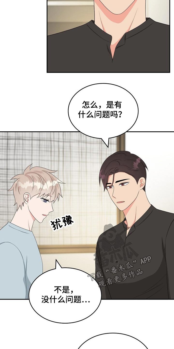 第28章：碰面