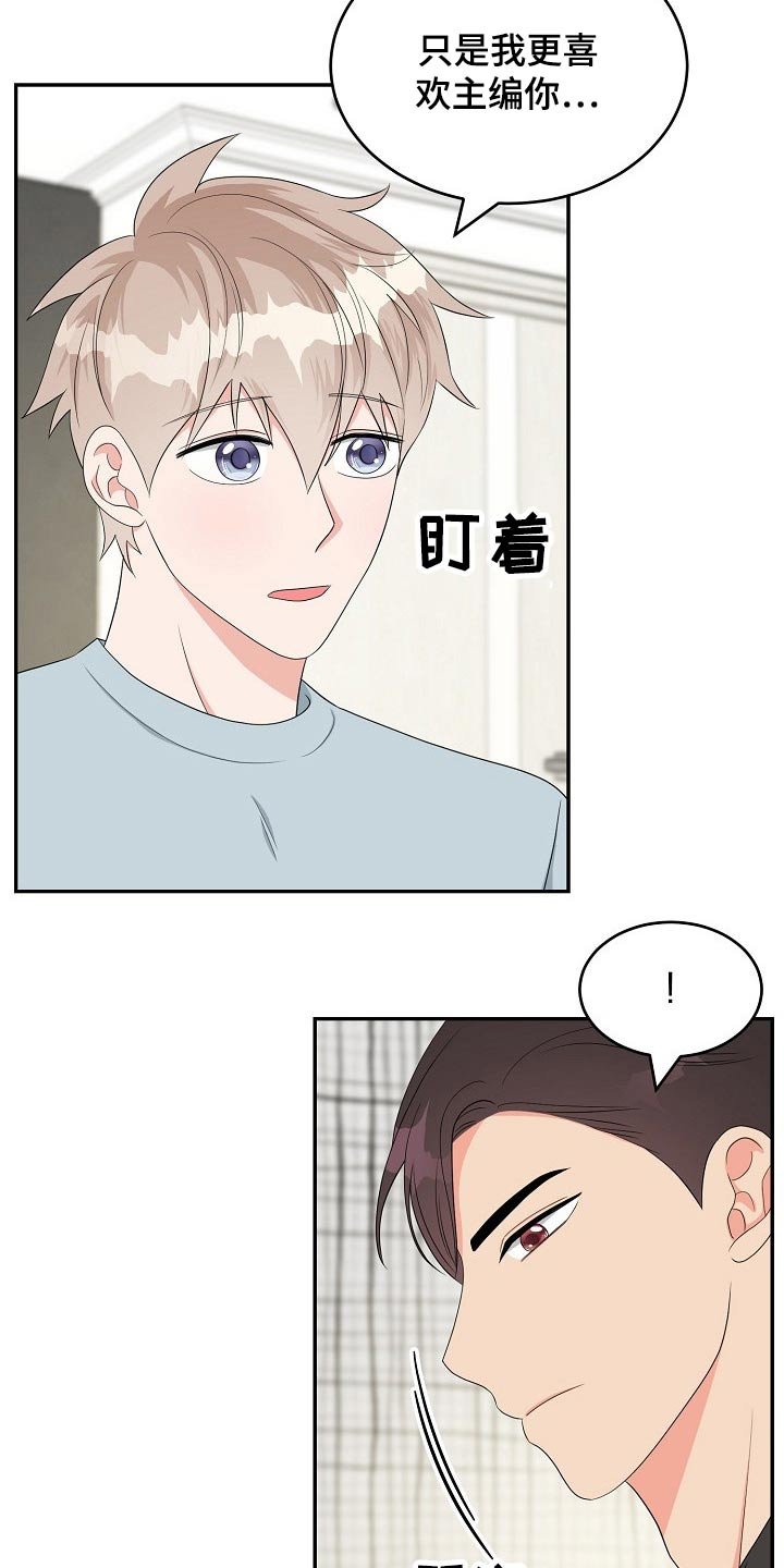 第28章：碰面