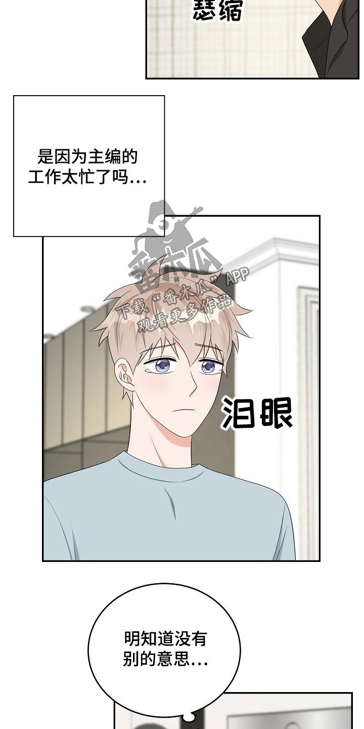 第28章：碰面