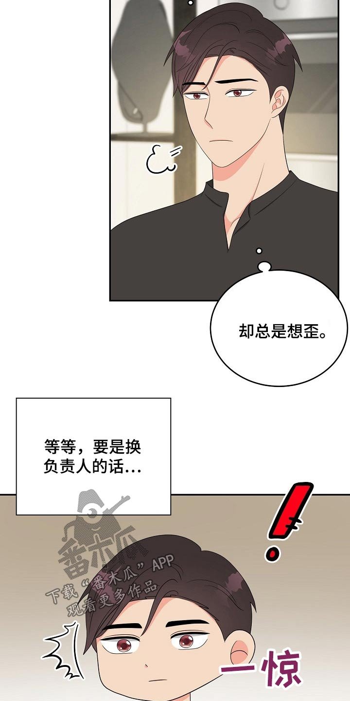 第28章：碰面