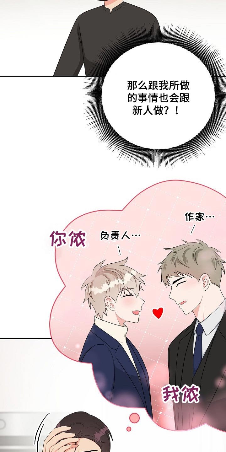第28章：碰面