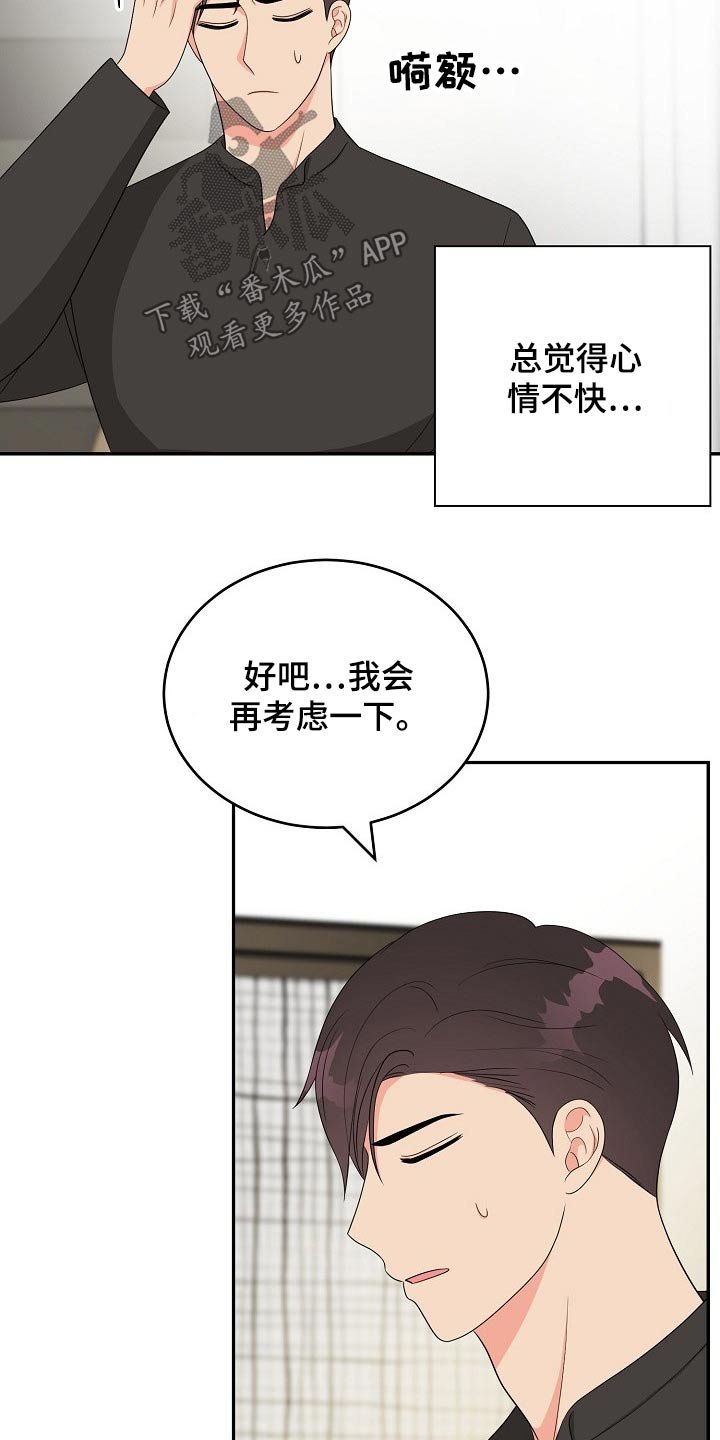第28章：碰面