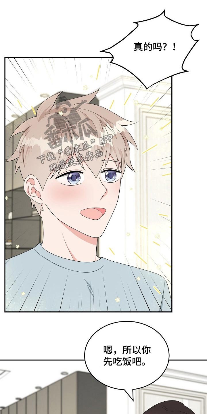 第28章：碰面