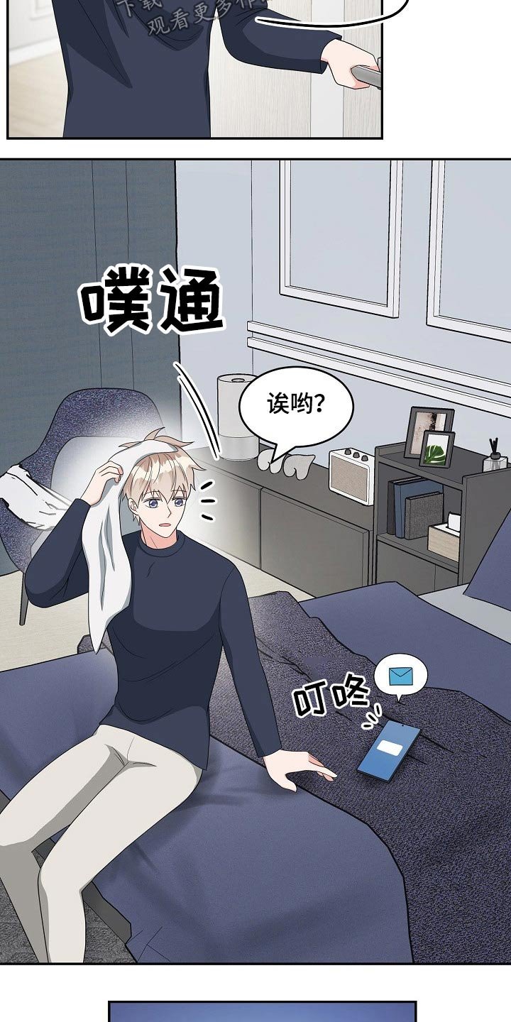 第28章：碰面