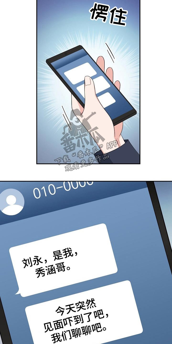 第28章：碰面