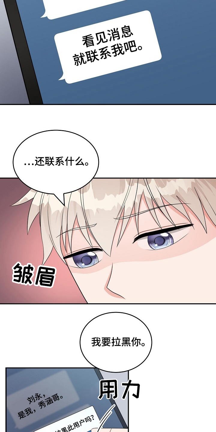 第28章：碰面