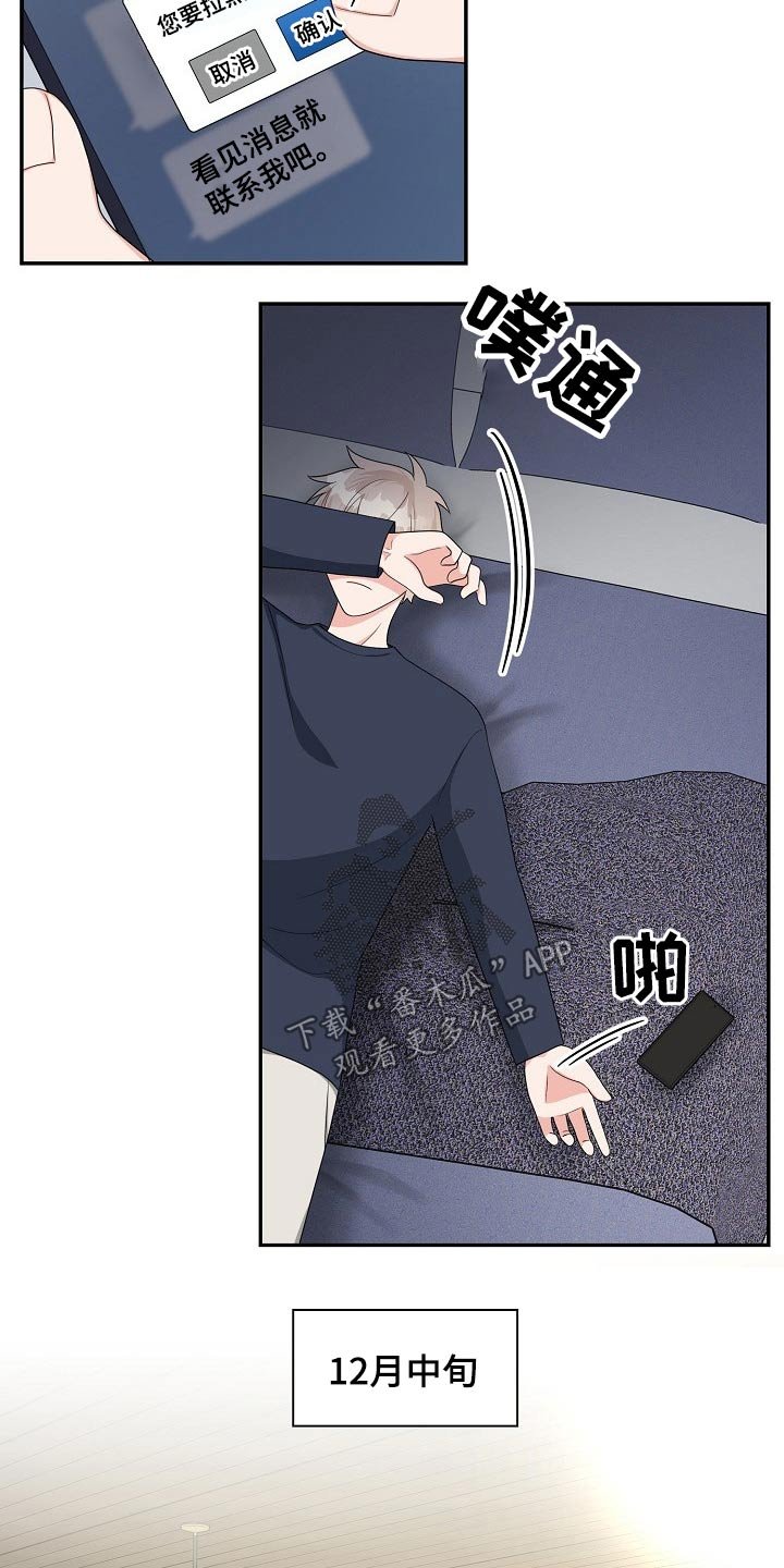 第28章：碰面