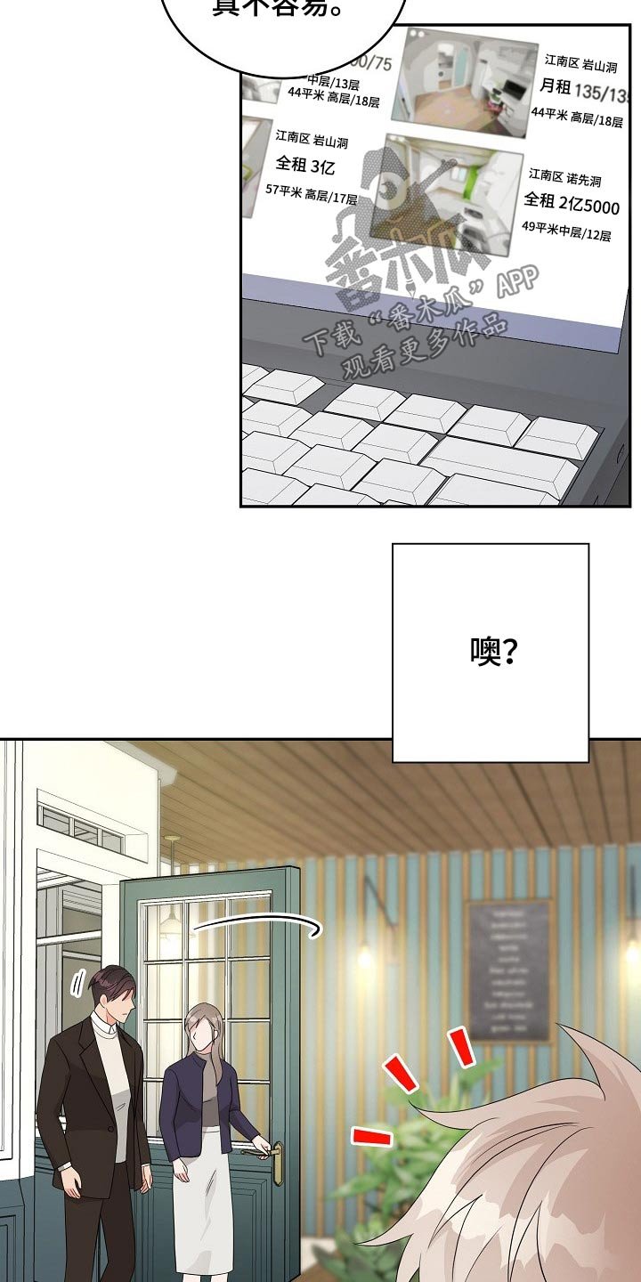 第28章：碰面