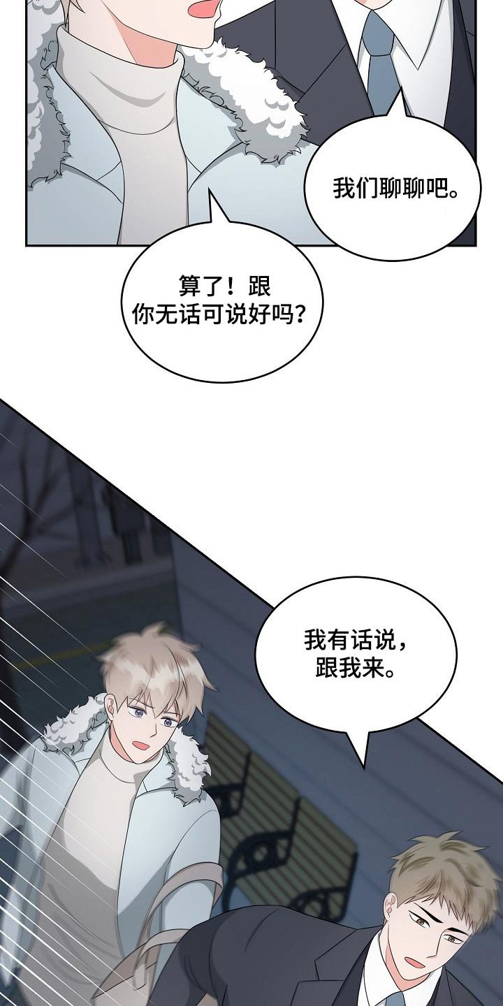 第29章：接近