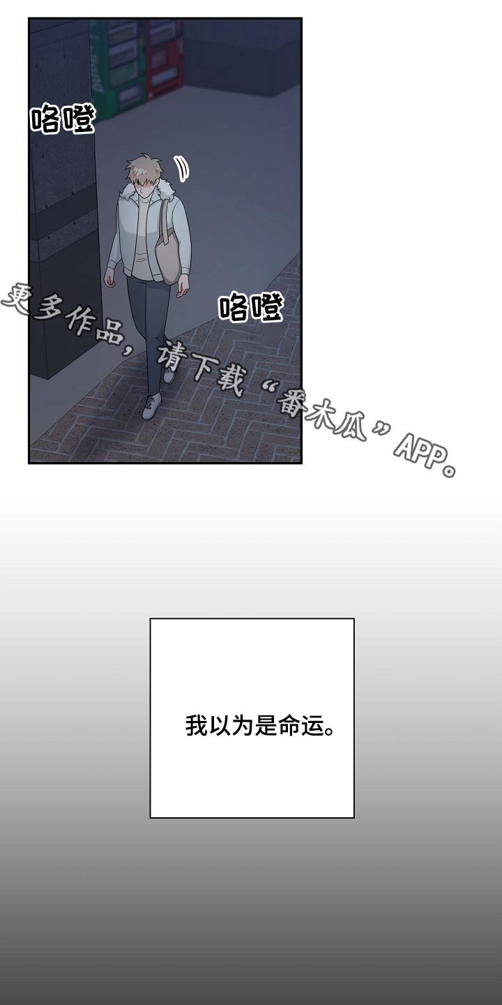 第30章：哭泣