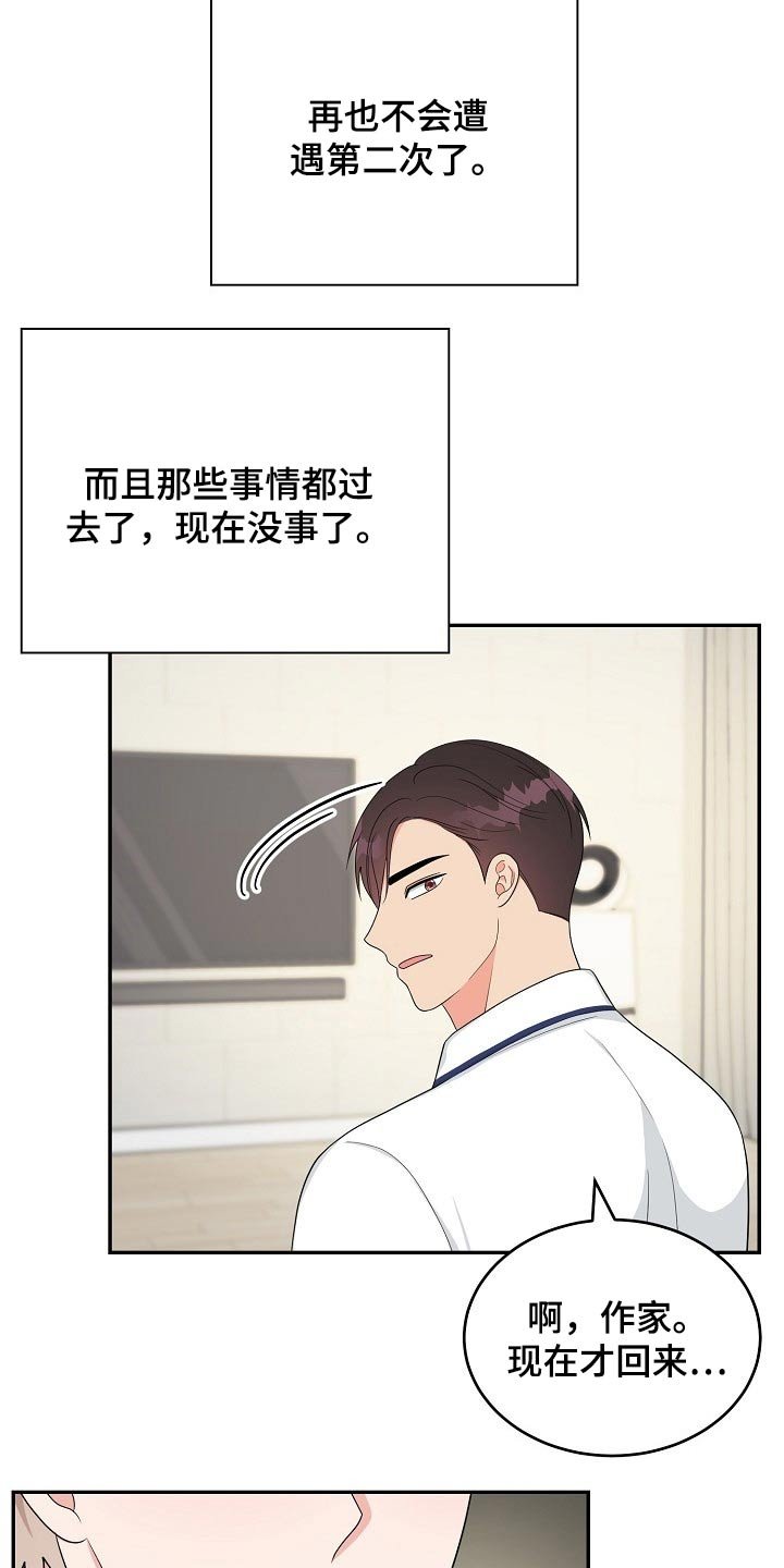 第30章：哭泣