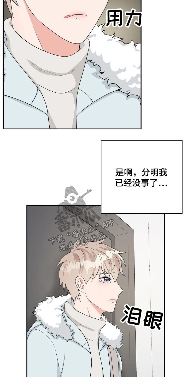 第30章：哭泣