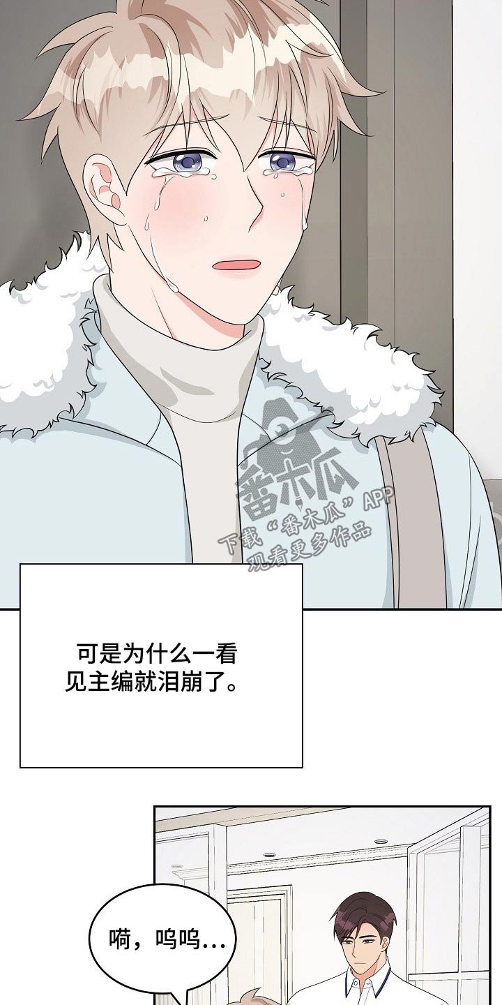 第30章：哭泣