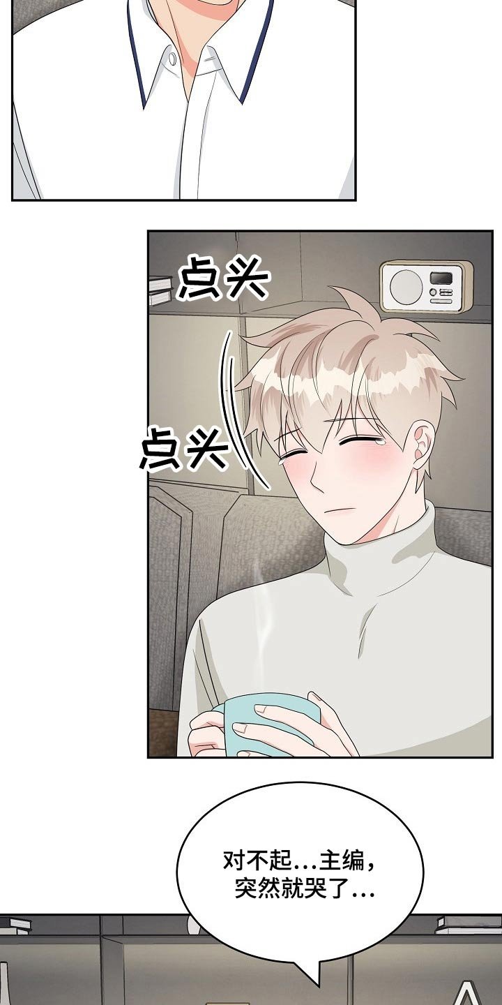 第30章：哭泣