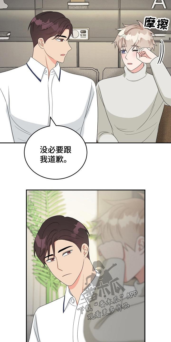 第30章：哭泣