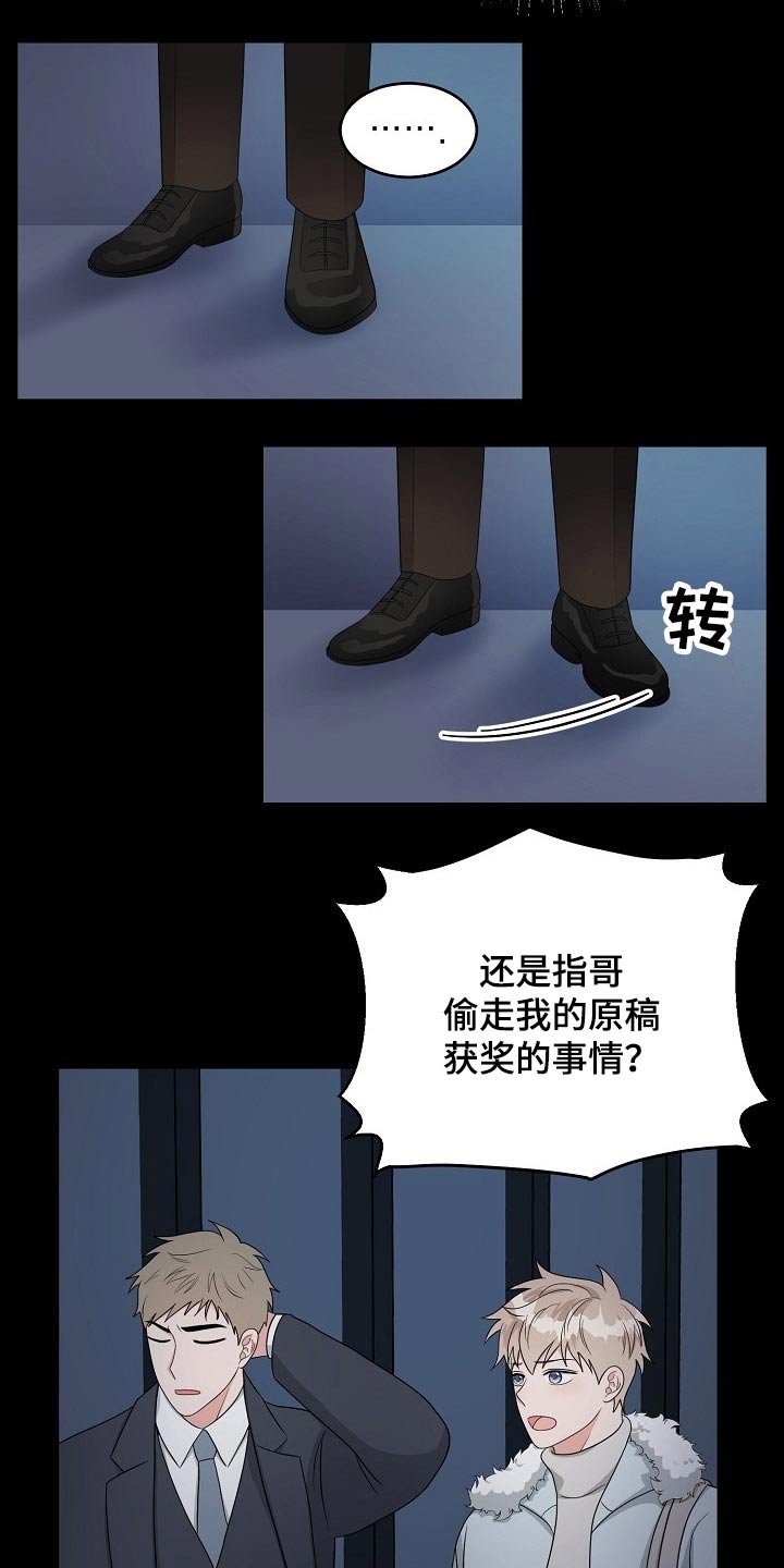 第30章：哭泣