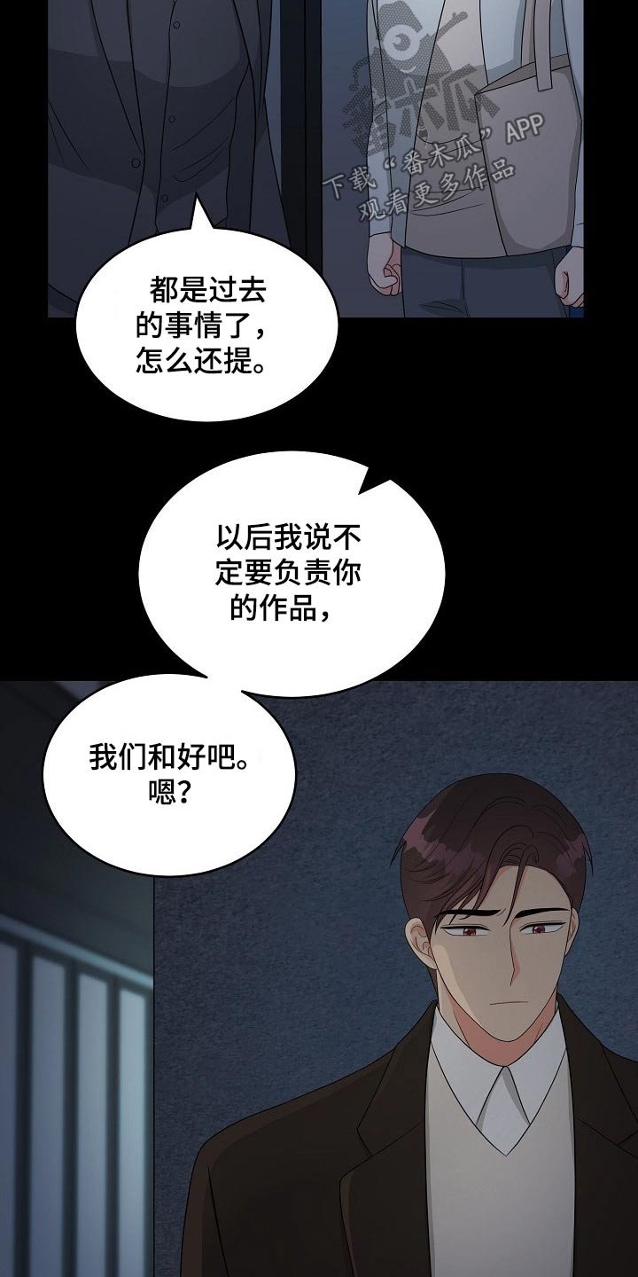 第30章：哭泣