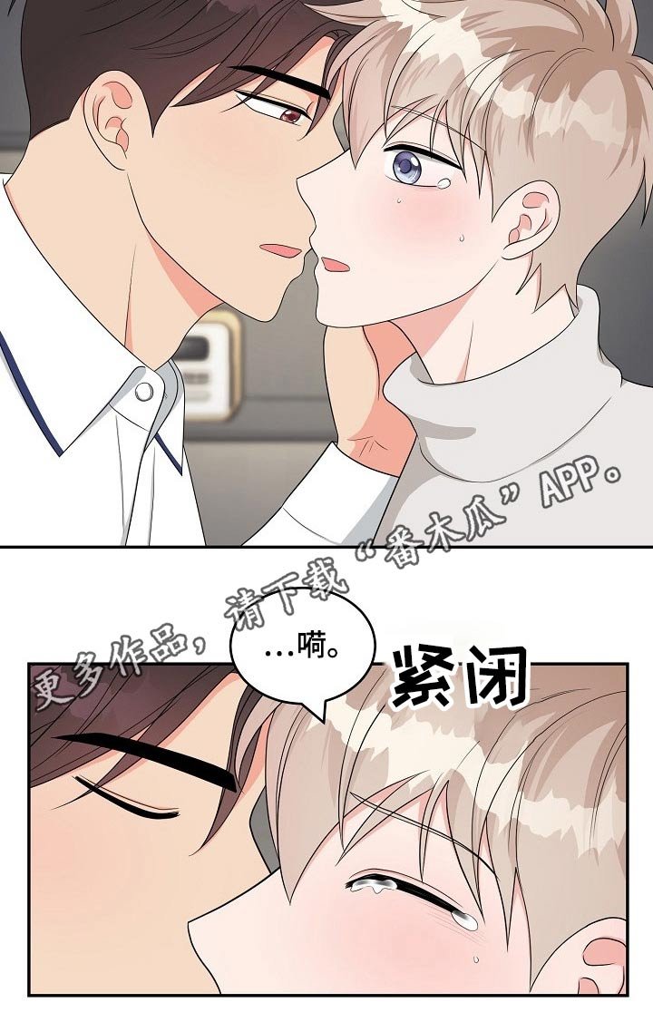 第30章：哭泣