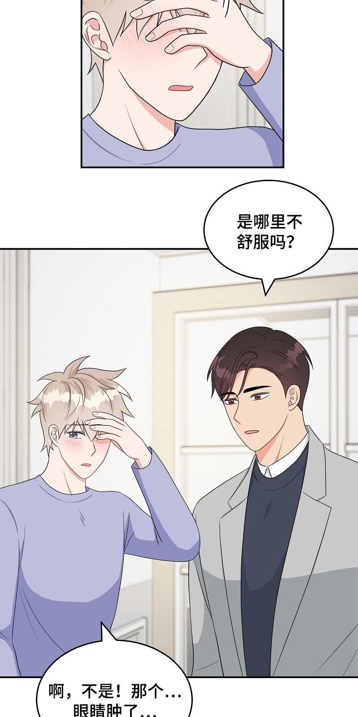 第31章：会议