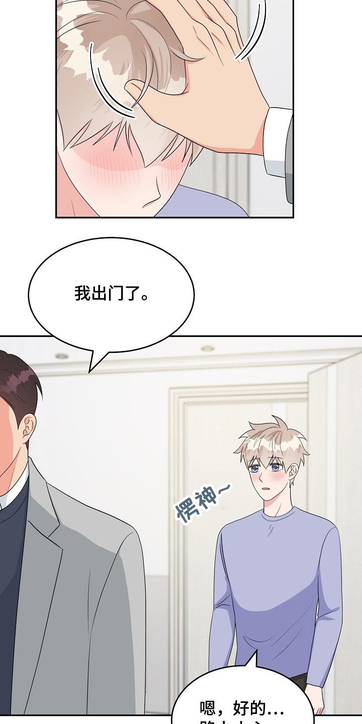 第31章：会议