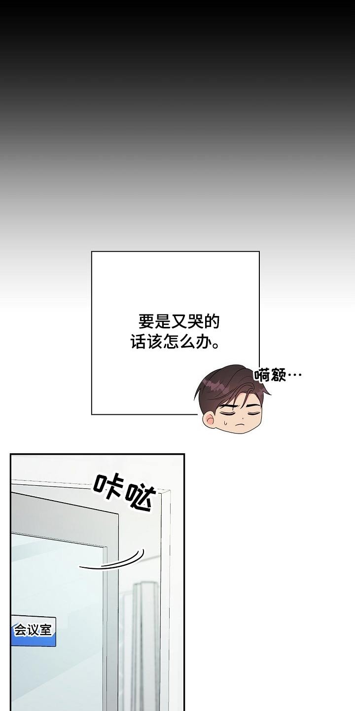 第31章：会议