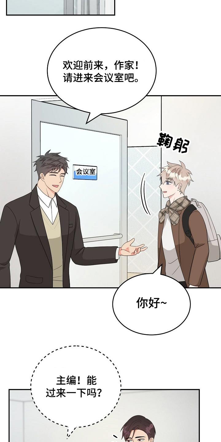 第31章：会议