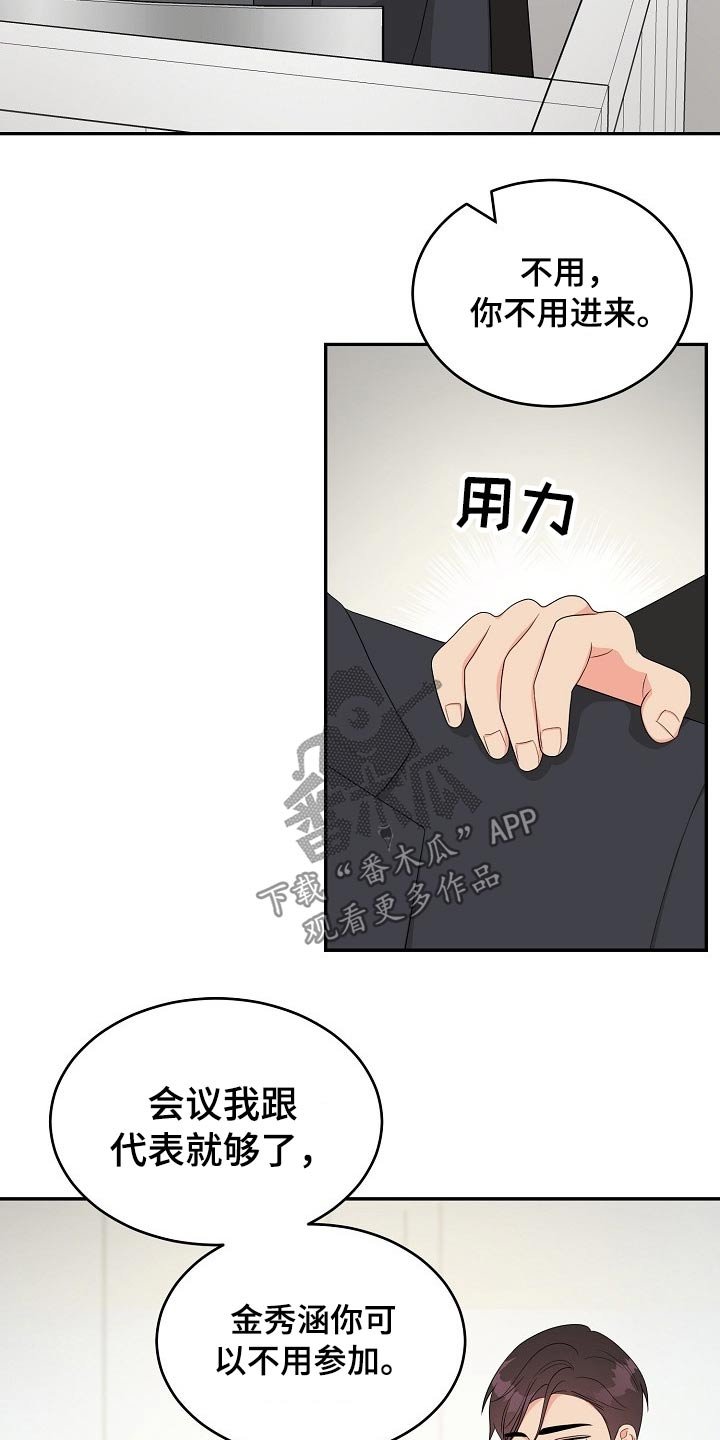 第31章：会议