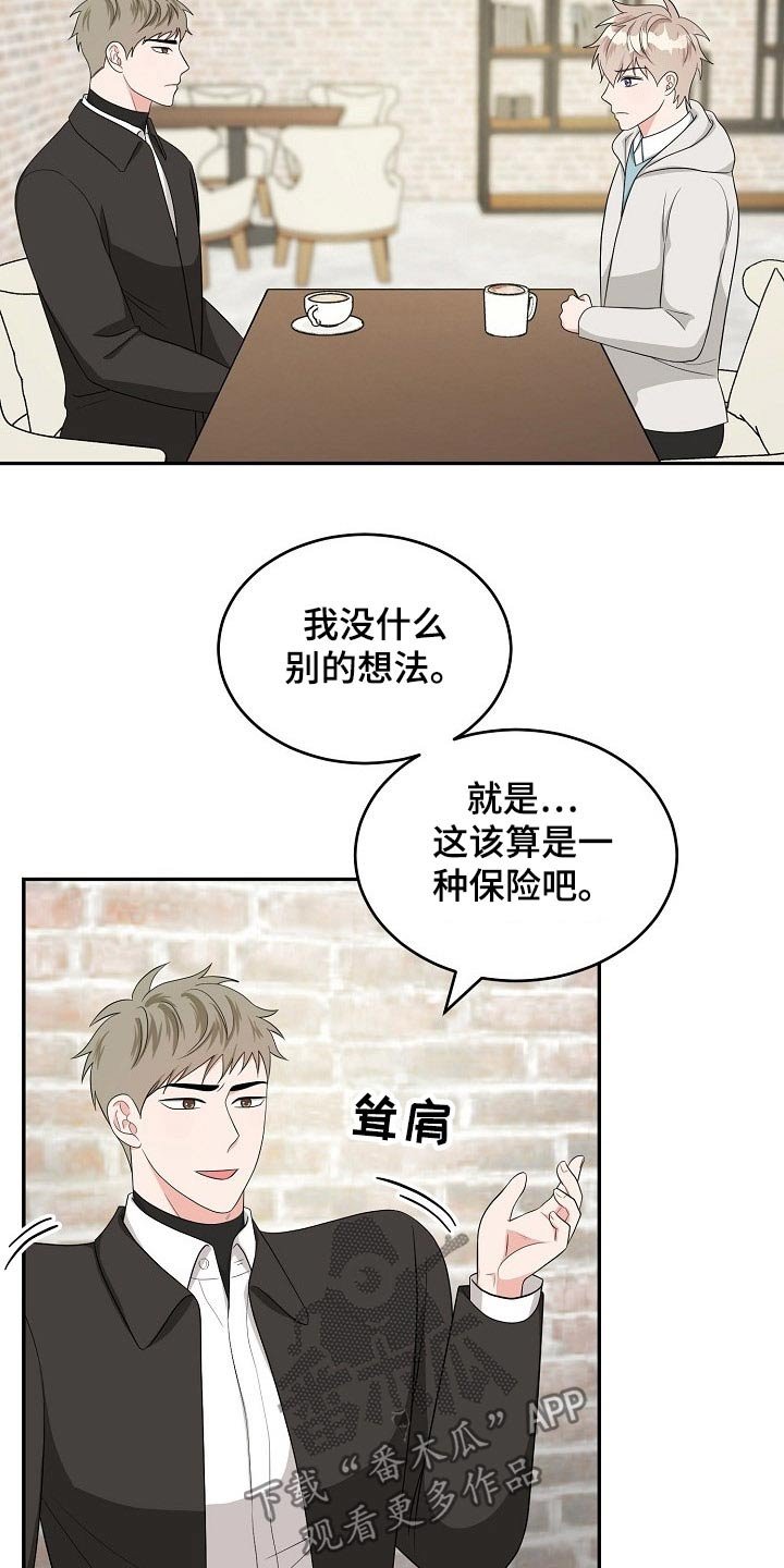 第33章：知道