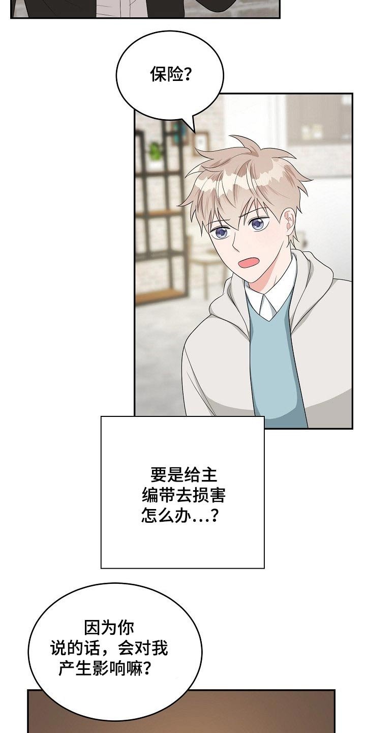 第33章：知道
