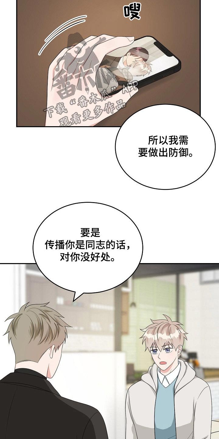 第33章：知道