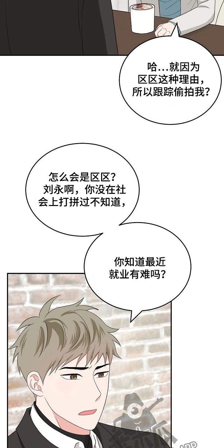 第33章：知道