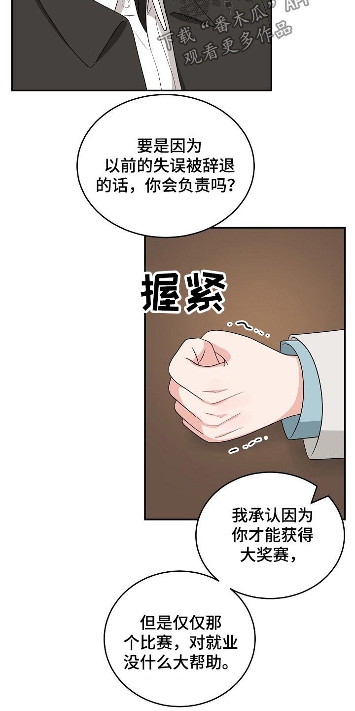 第33章：知道