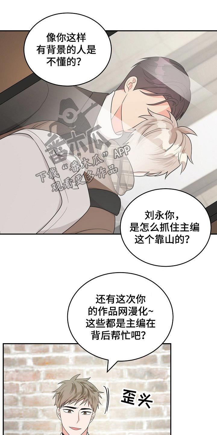 第33章：知道