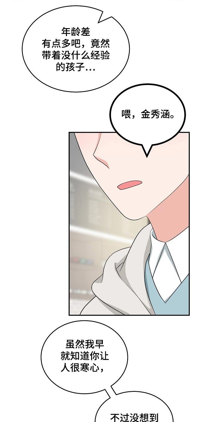 第33章：知道