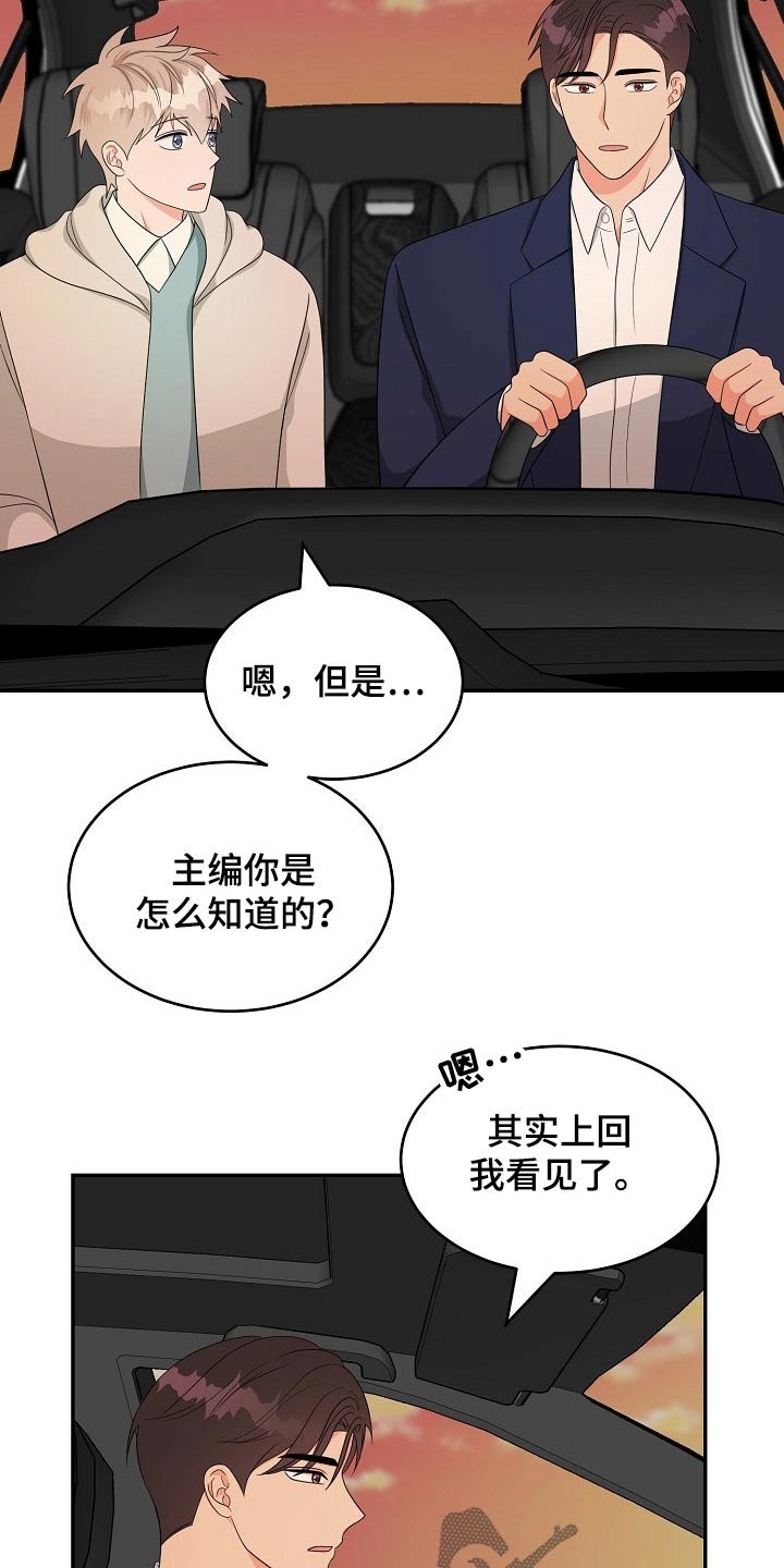 第33章：知道