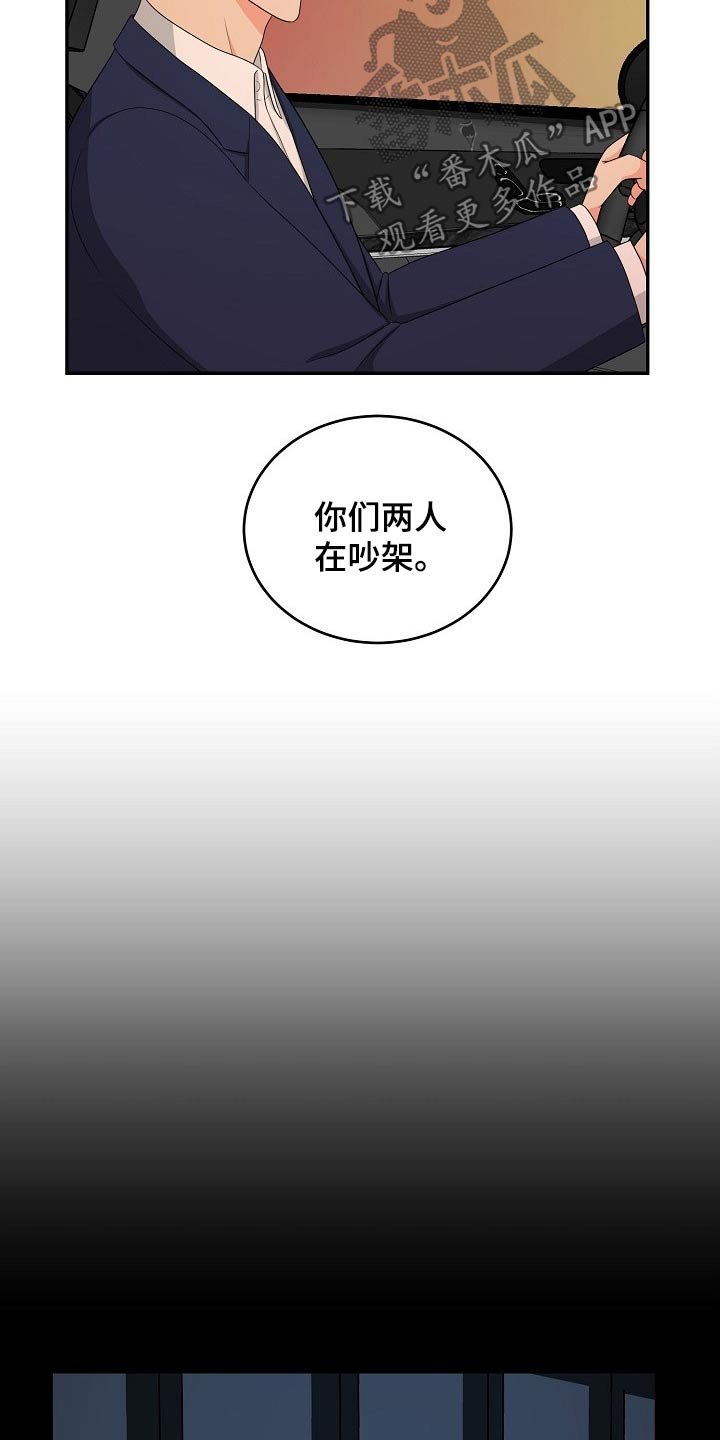 第33章：知道