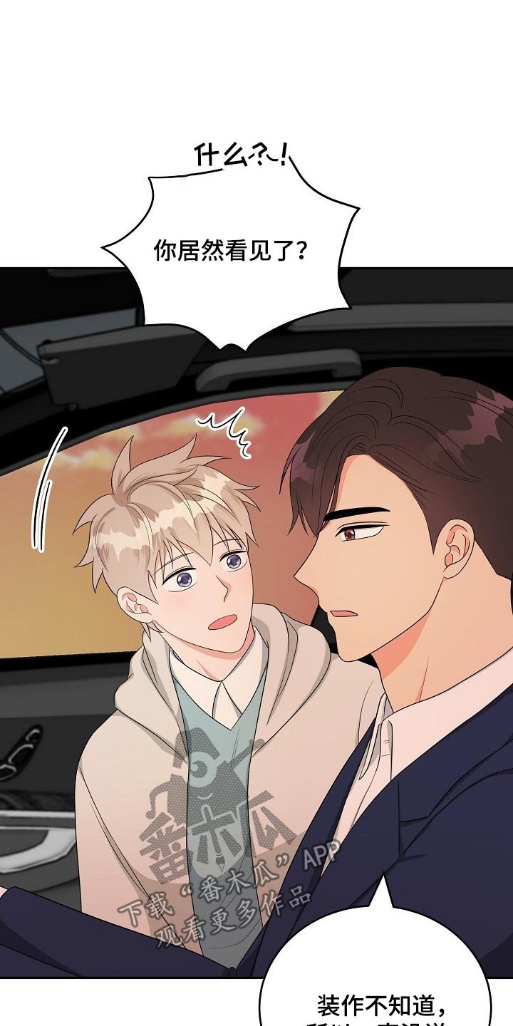 第33章：知道