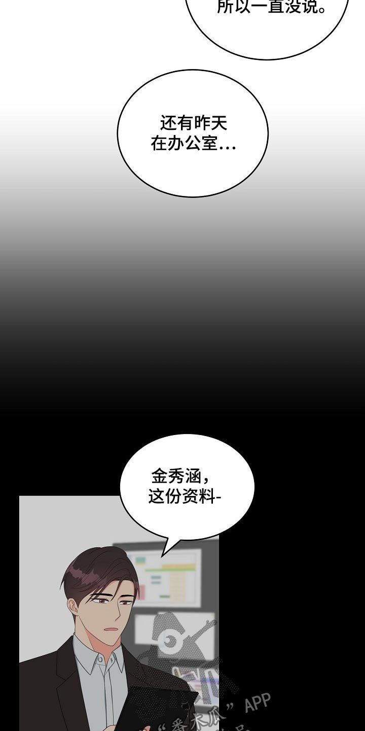 第33章：知道
