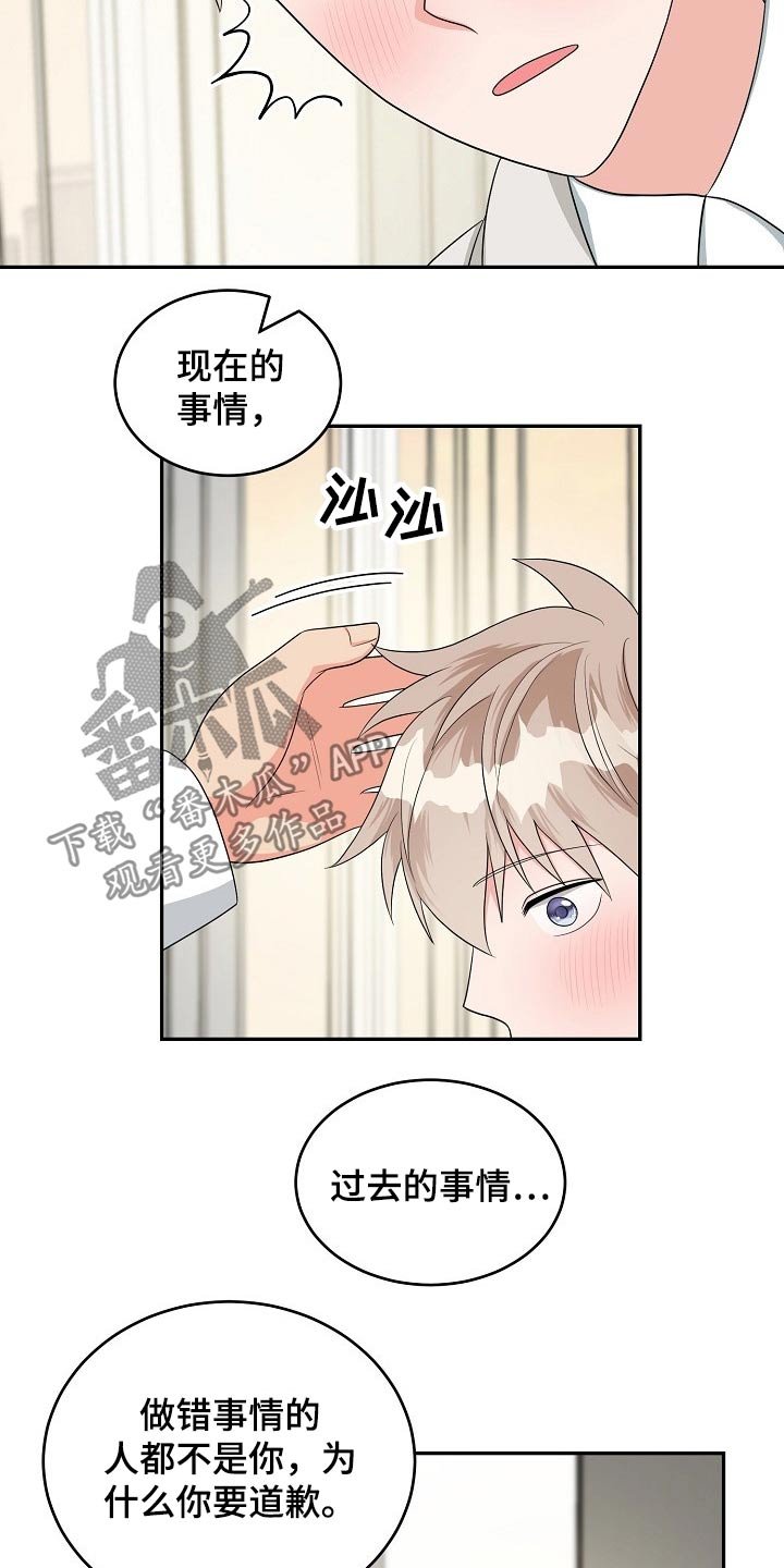第34章：交往