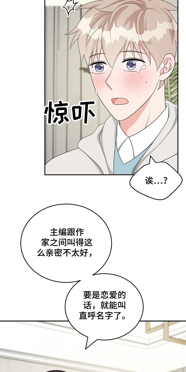 第34章：交往