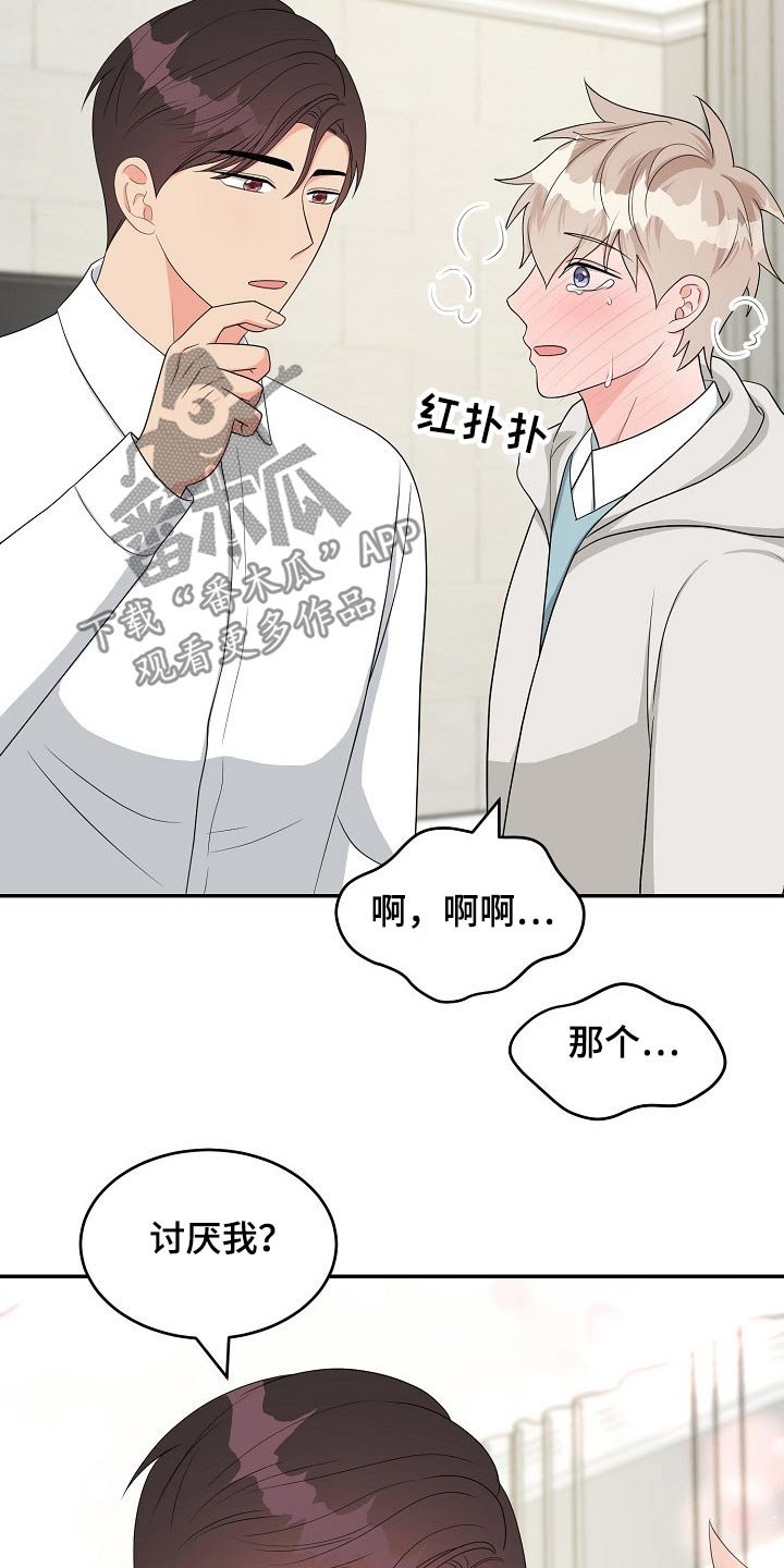 第34章：交往