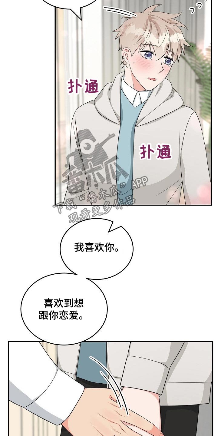 第34章：交往