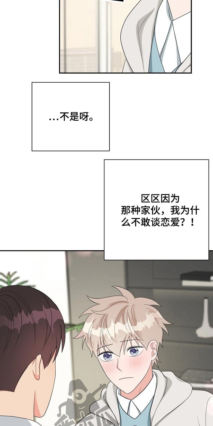 第34章：交往