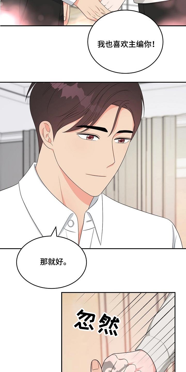 第35章：喜欢