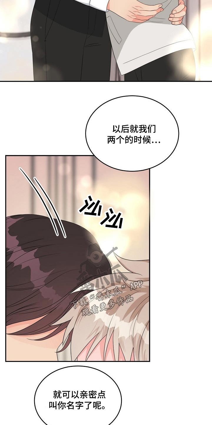 第35章：喜欢